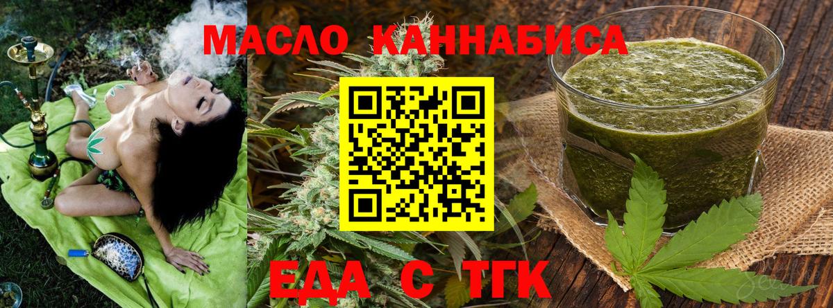 Cannafood конопля Холмск