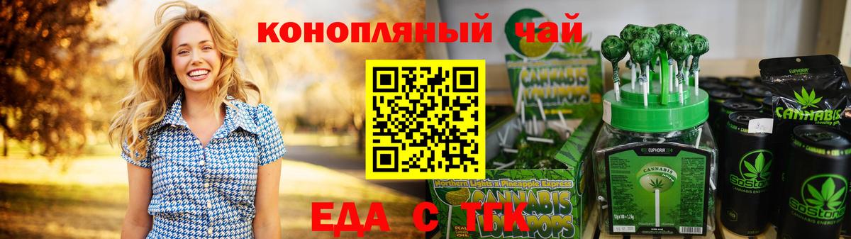 Canna-Cookies конопля  Вход с VPN  Холмск 
