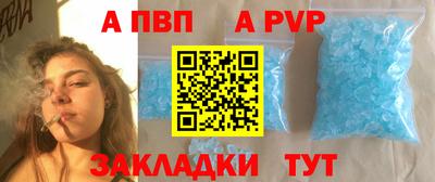 Альфа ПВП Камышлов